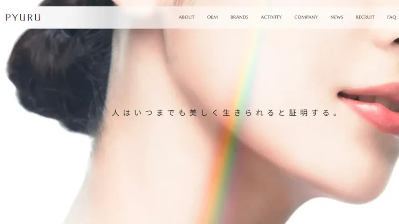 株式会社ピュール