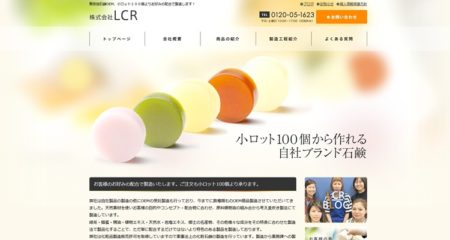 株式会社LCR