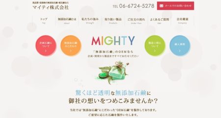 マイティ株式会社