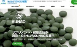 株式会社SUNAO製薬