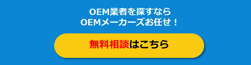 無料相談