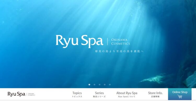 久米島海洋深層水をベースに展開する基礎化粧品「Ryu Spa」