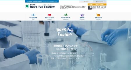 株式会社Have fun Factory（OEMデータベース）