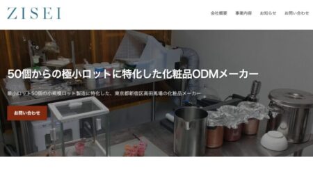 ジセイ株式会社